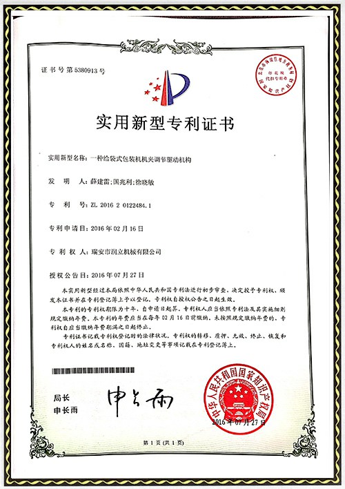 发专利明证书-娇妻被老外调教1—8